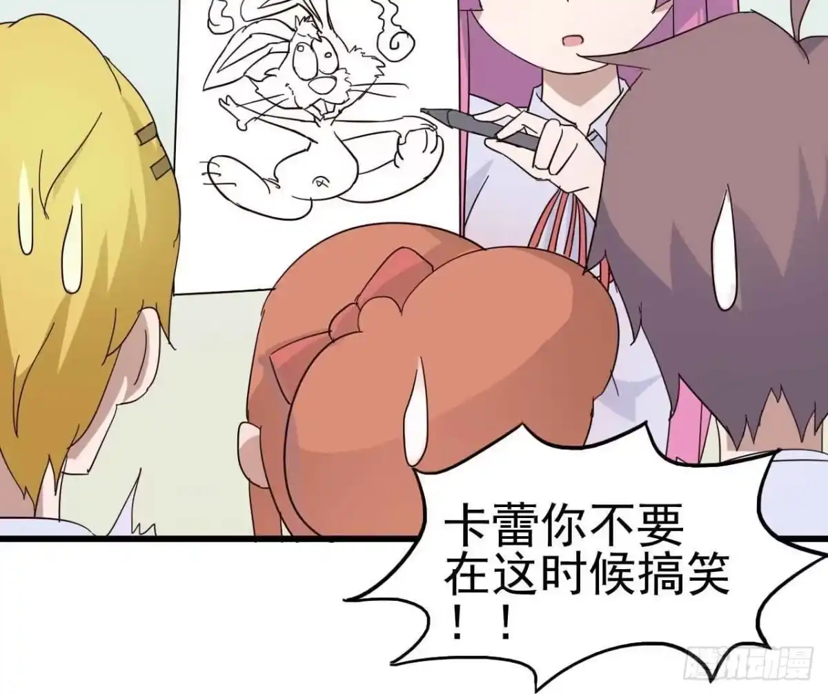 《恶灵调教女王》第三章·怨念石之卷（一） 第48页