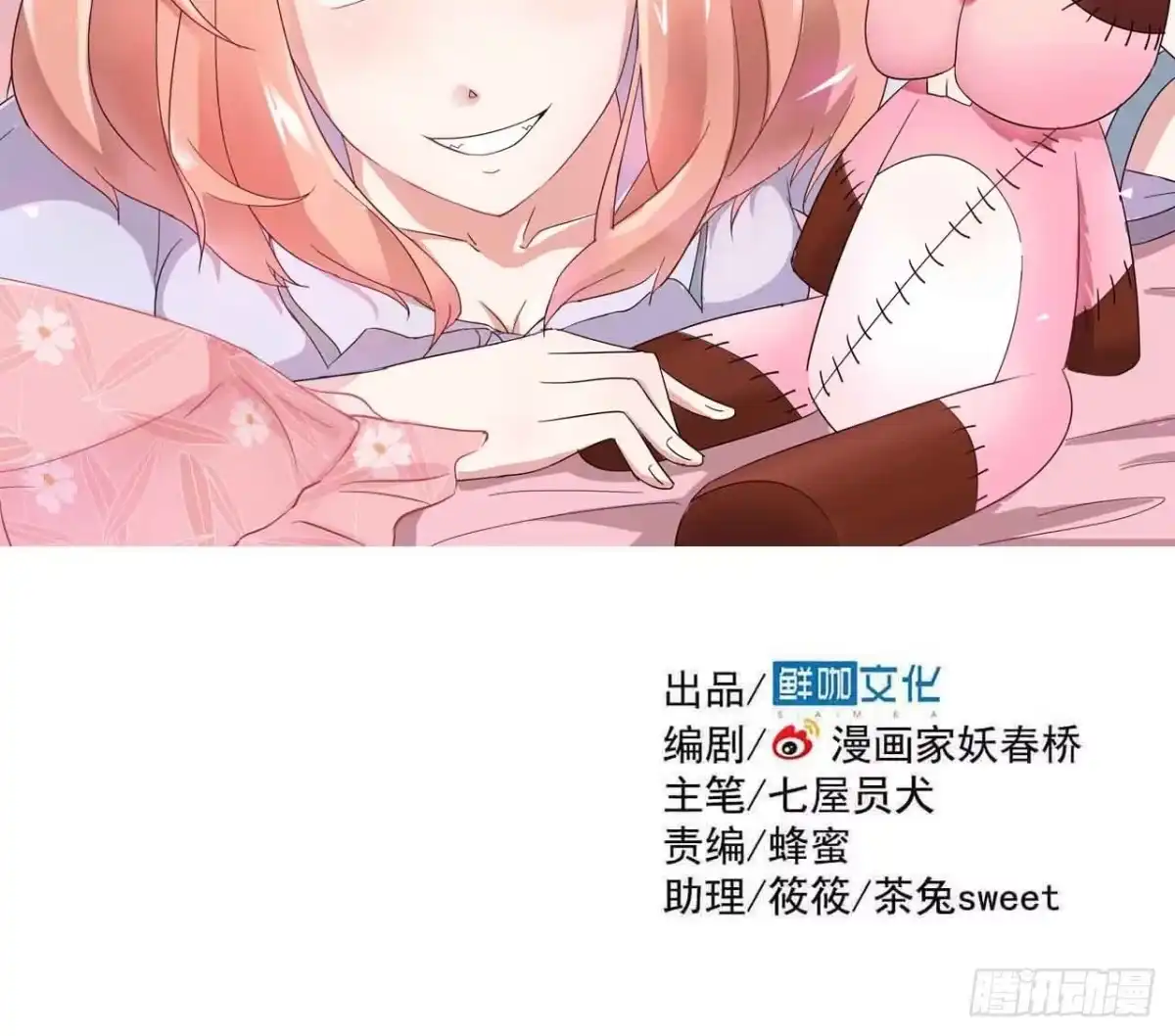 《恶灵调教女王》第三章·怨念石之卷（一） 第38页