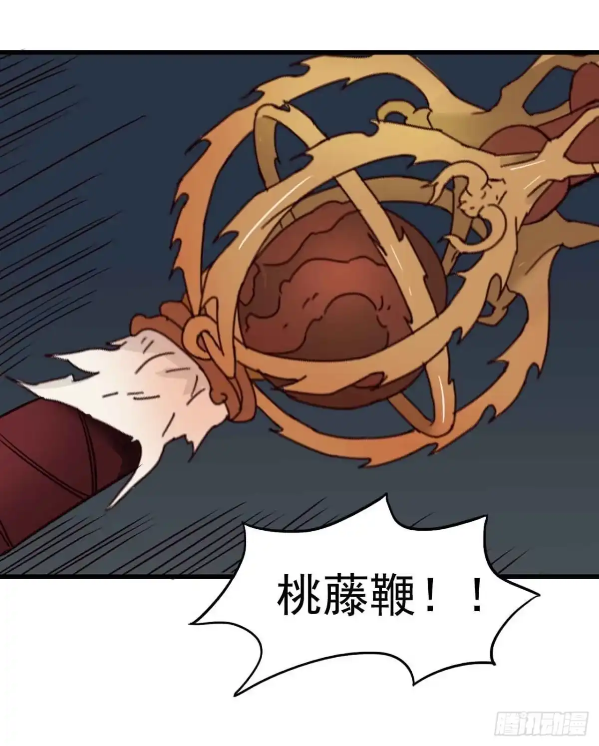 《恶灵调教女王》第三章·怨念石之卷（一） 第33页