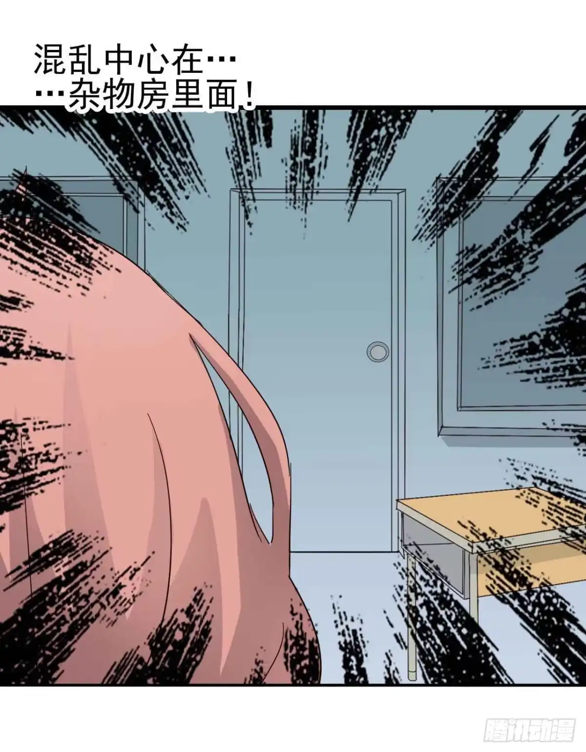 《恶灵调教女王》第三章·怨念石之卷（一） 第28页