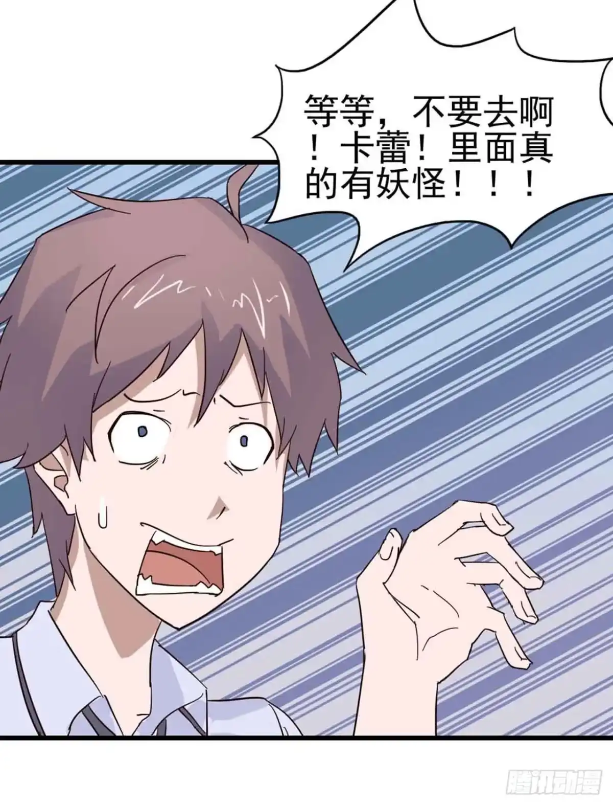 《恶灵调教女王》第三章·怨念石之卷（一） 第29页