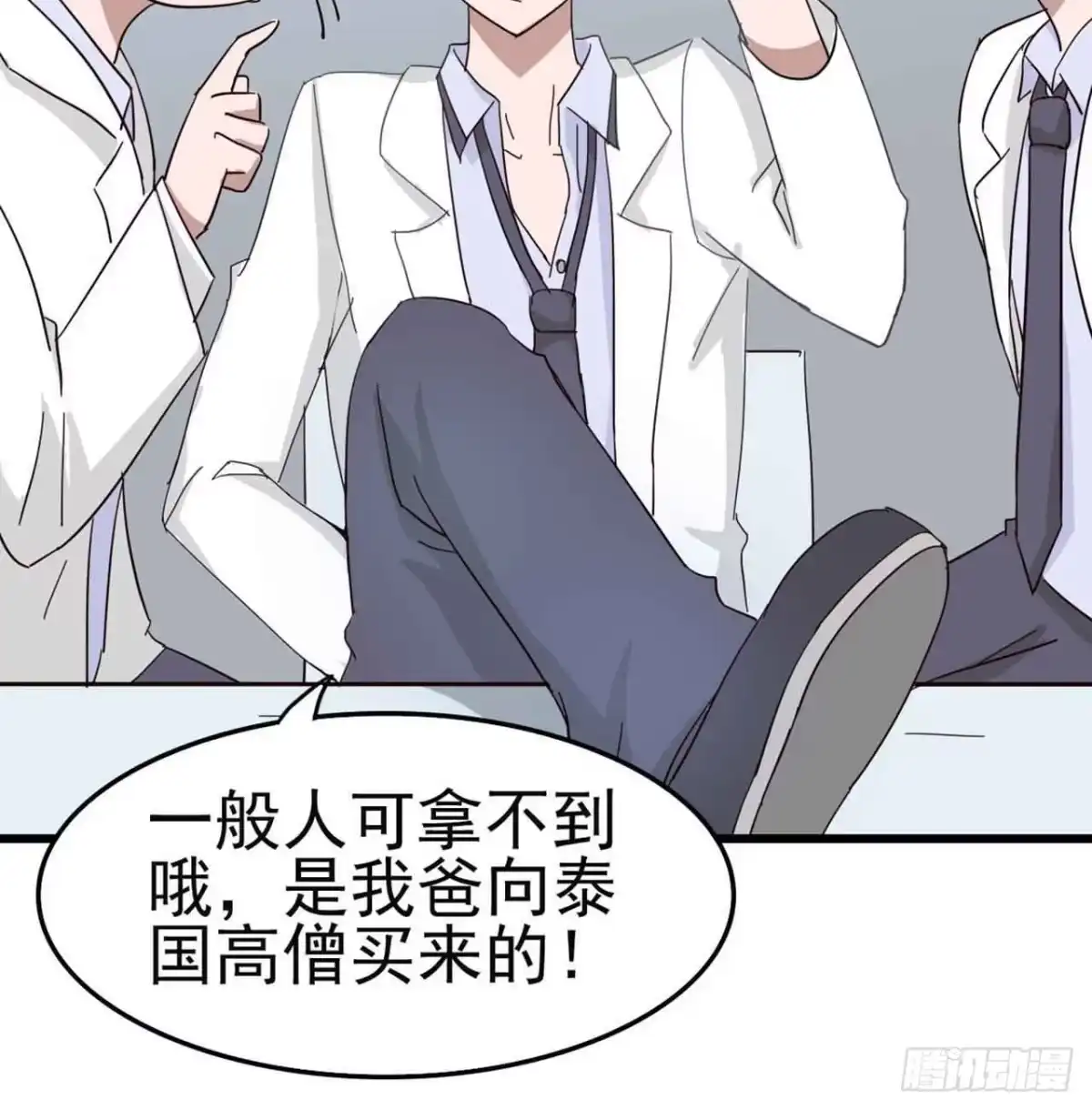 《恶灵调教女王》第三章·怨念石之卷（一） 第42页