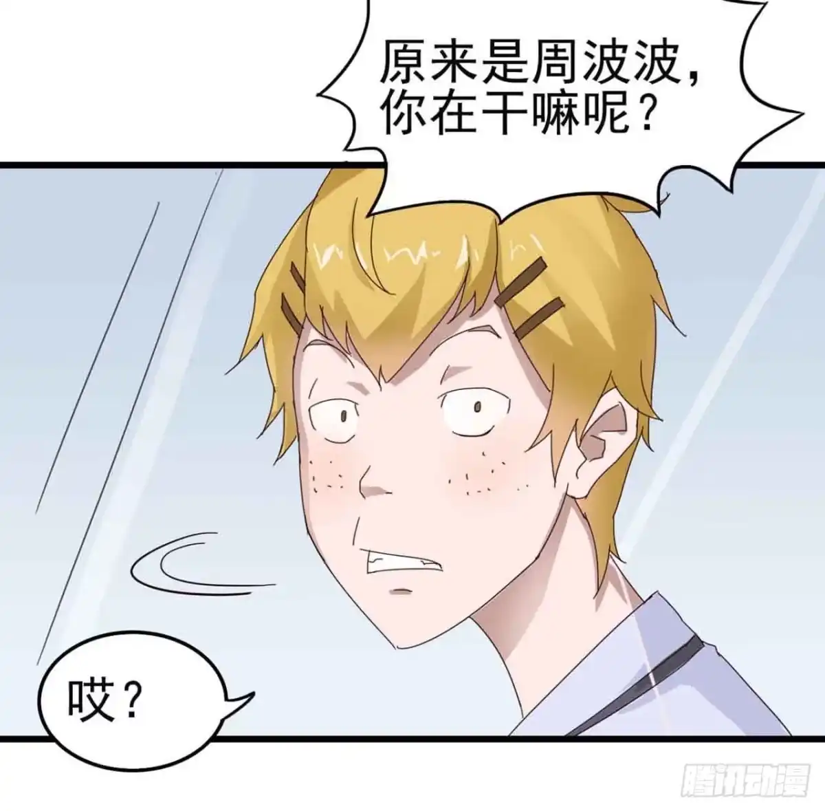 《恶灵调教女王》第三章·怨念石之卷（一） 第10页