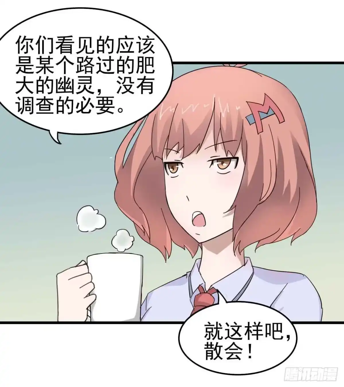 《恶灵调教女王》第三章·怨念石之卷（一） 第24页