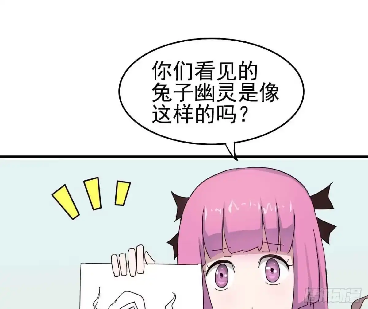 《恶灵调教女王》第三章·怨念石之卷（一） 第47页