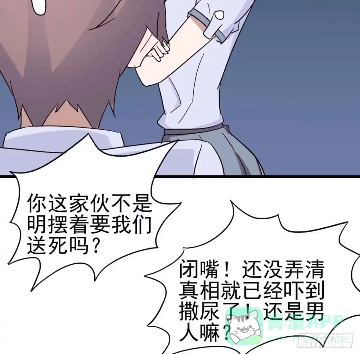 《恶灵调教女王》第三章·怨念石之卷（一） 第56页