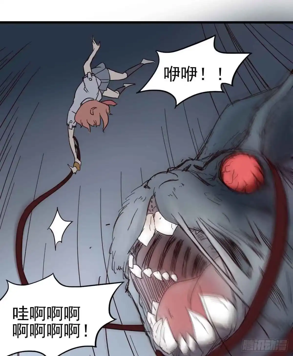 《恶灵调教女王》第三章·怨念石之卷（一） 第65页