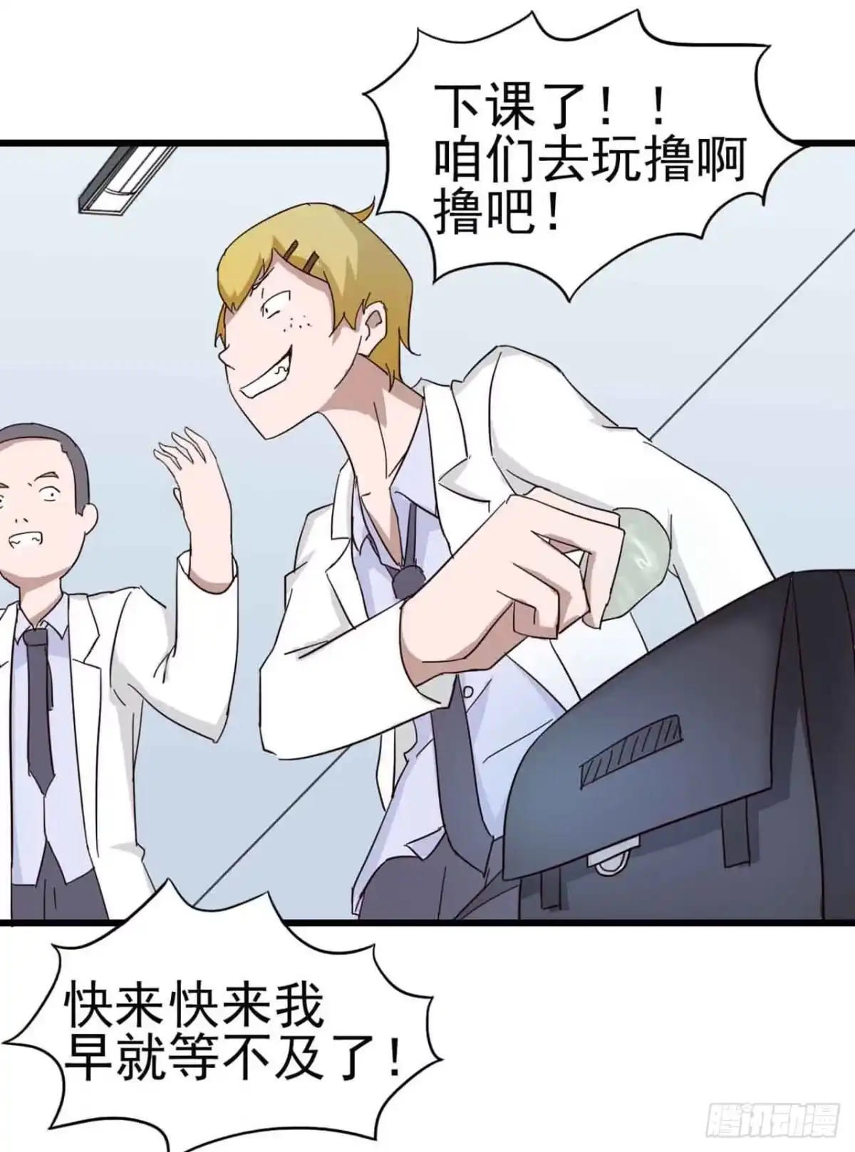 《恶灵调教女王》第三章·怨念石之卷（一） 第7页