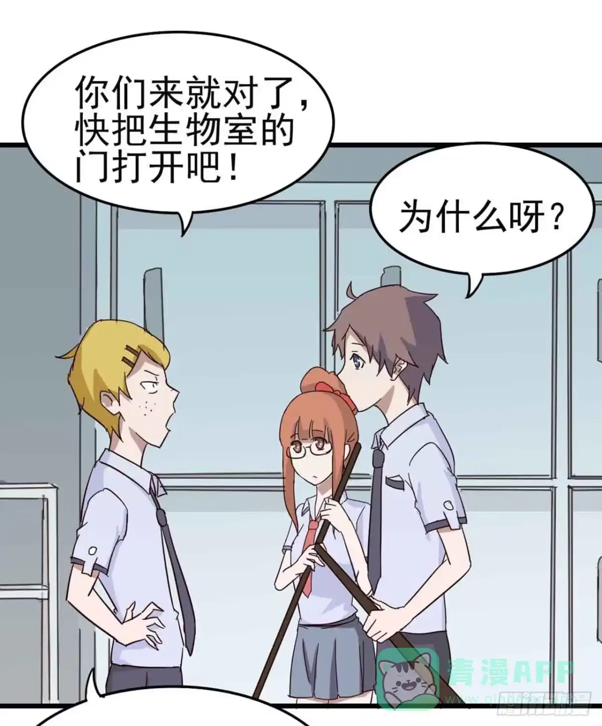 《恶灵调教女王》第三章·怨念石之卷（一） 第11页