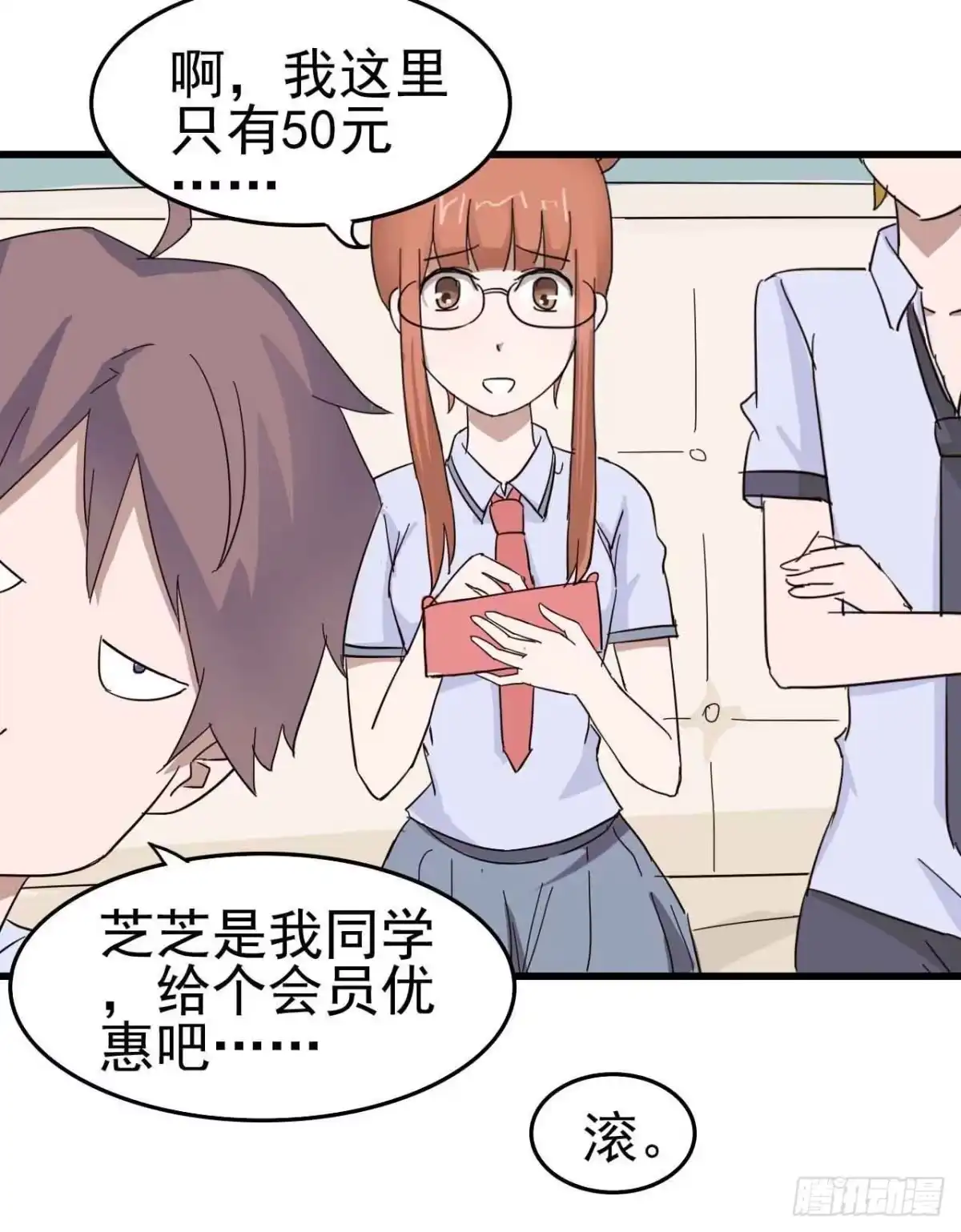 《恶灵调教女王》第三章·怨念石之卷（一） 第23页