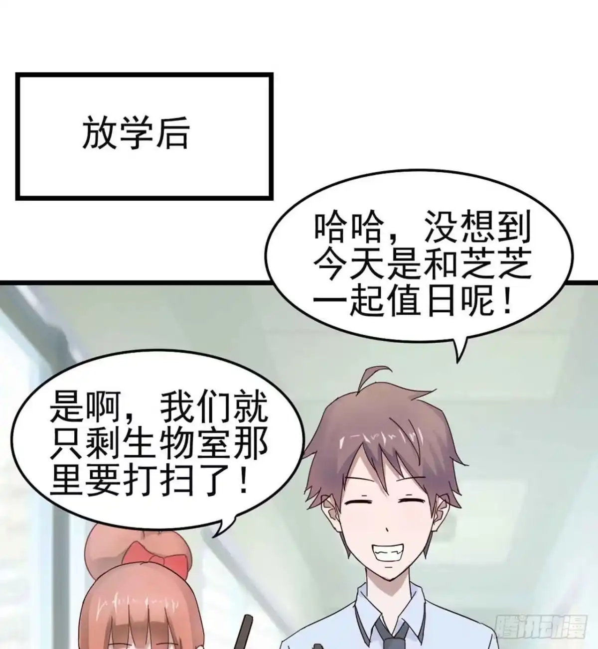 《恶灵调教女王》第三章·怨念石之卷（一） 第43页