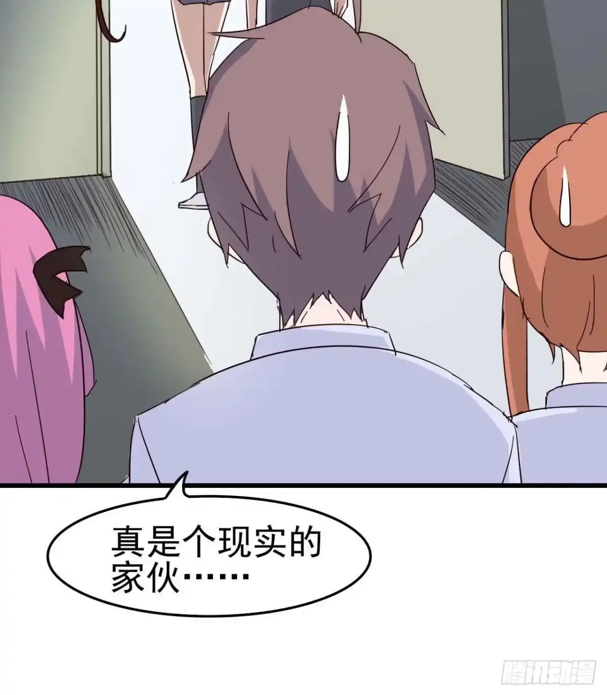 《恶灵调教女王》第三章·怨念石之卷（一） 第52页