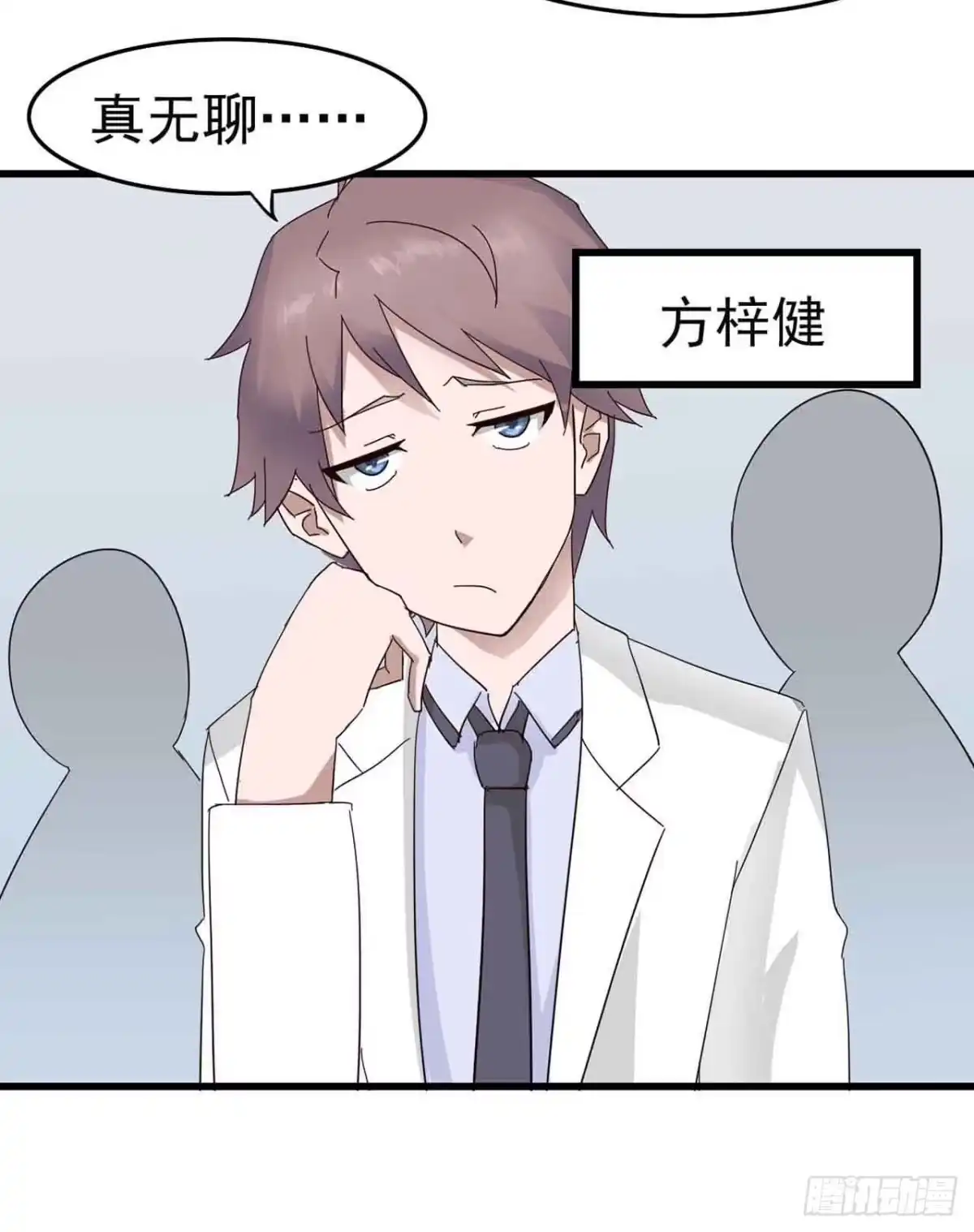 《恶灵调教女王》第三章·怨念石之卷（一） 第3页