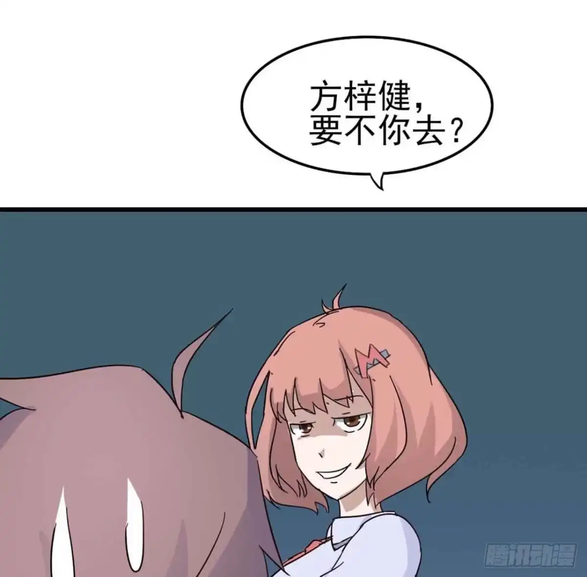 《恶灵调教女王》第三章·怨念石之卷（一） 第55页