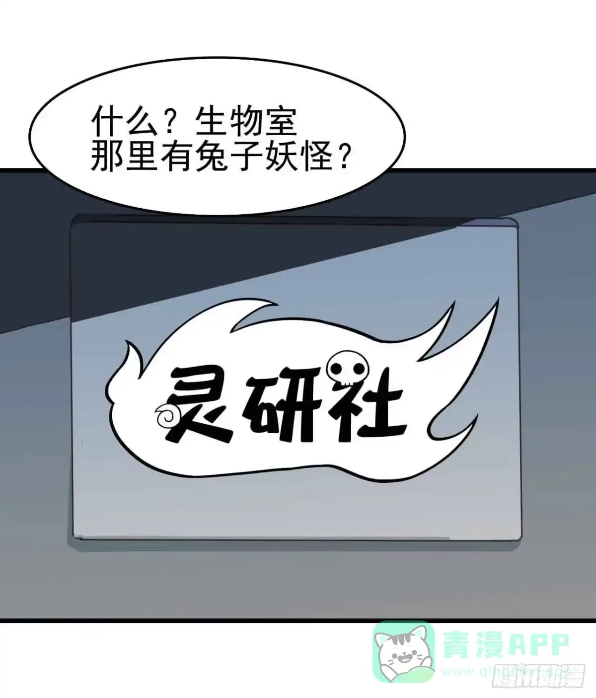 《恶灵调教女王》第三章·怨念石之卷（一） 第21页