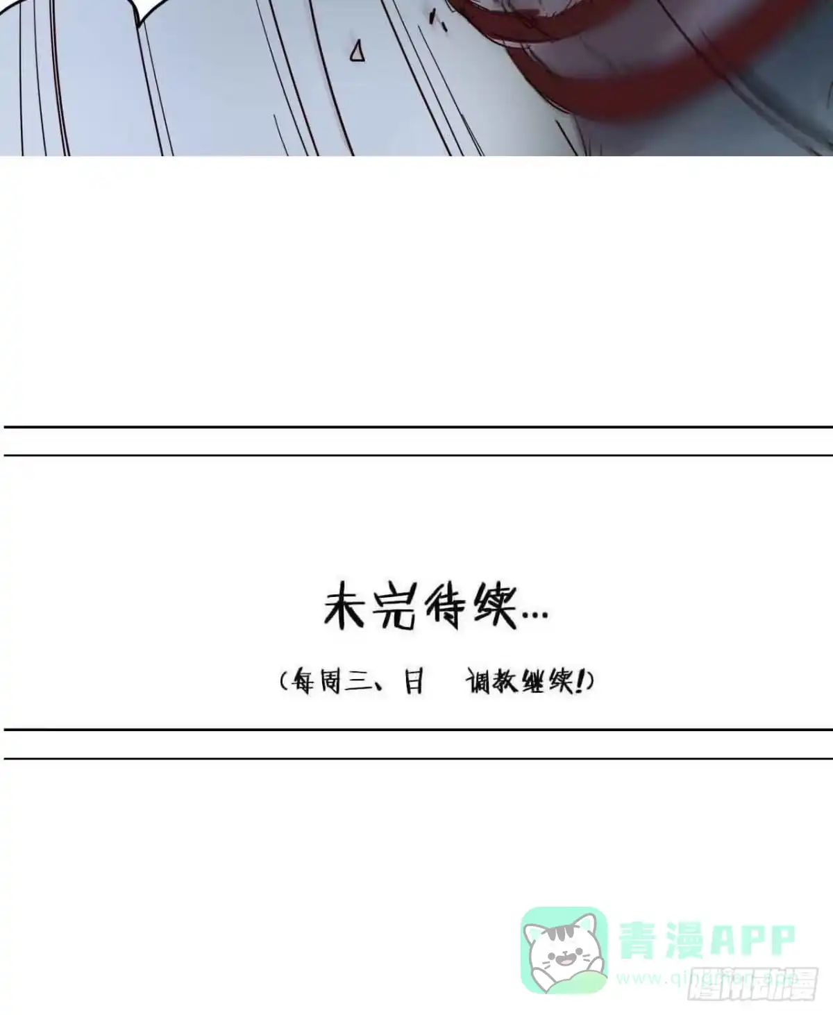 《恶灵调教女王》第三章·怨念石之卷（一） 第66页