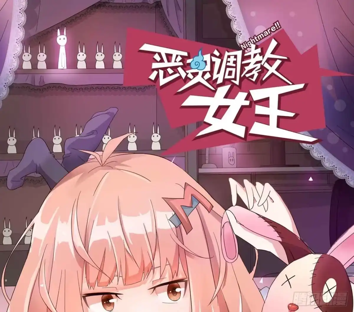 《恶灵调教女王》第三章·怨念石之卷（一） 第37页