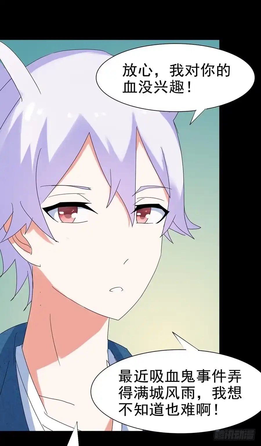 《恶灵调教女王》Part24·吸血鬼之卷（四） 第37页