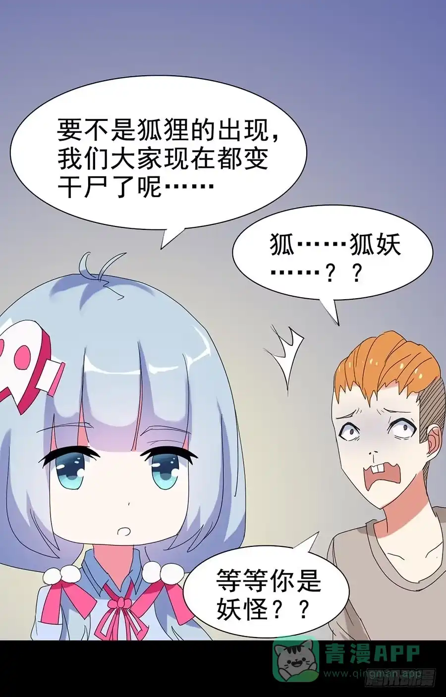 《恶灵调教女王》Part24·吸血鬼之卷（四） 第36页