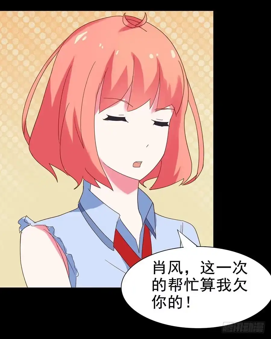 《恶灵调教女王》Part24·吸血鬼之卷（四） 第40页