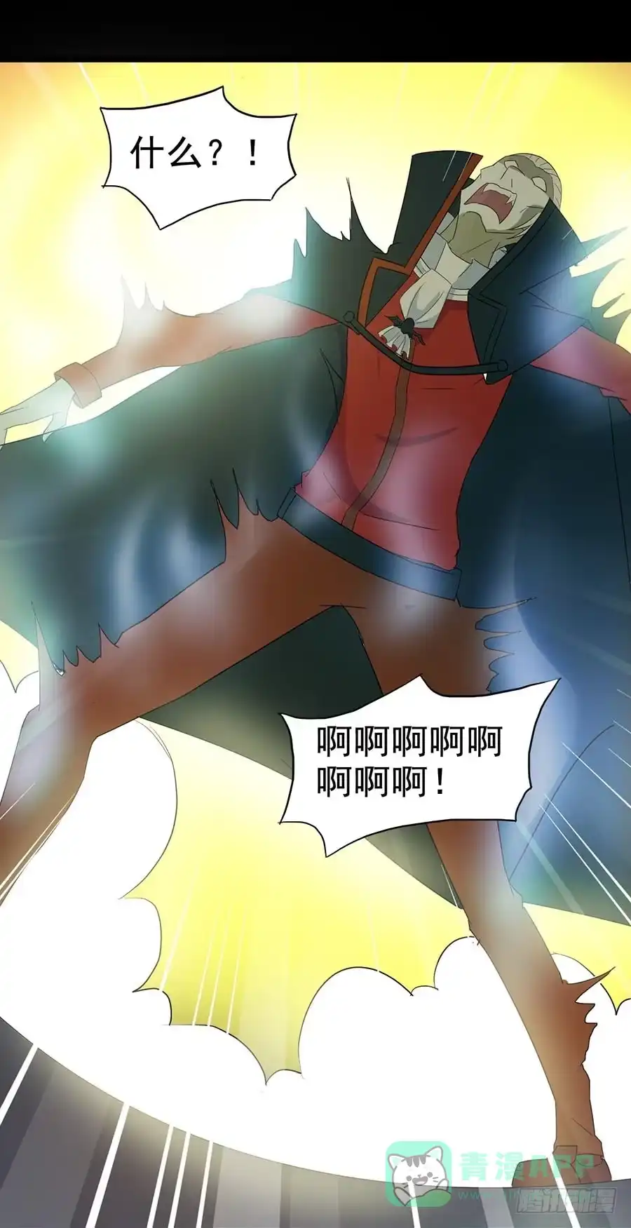 《恶灵调教女王》Part24·吸血鬼之卷（四） 第21页