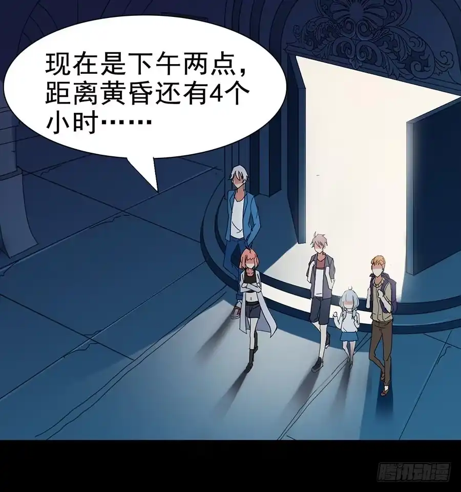 《恶灵调教女王》Part24·吸血鬼之卷（四） 第52页