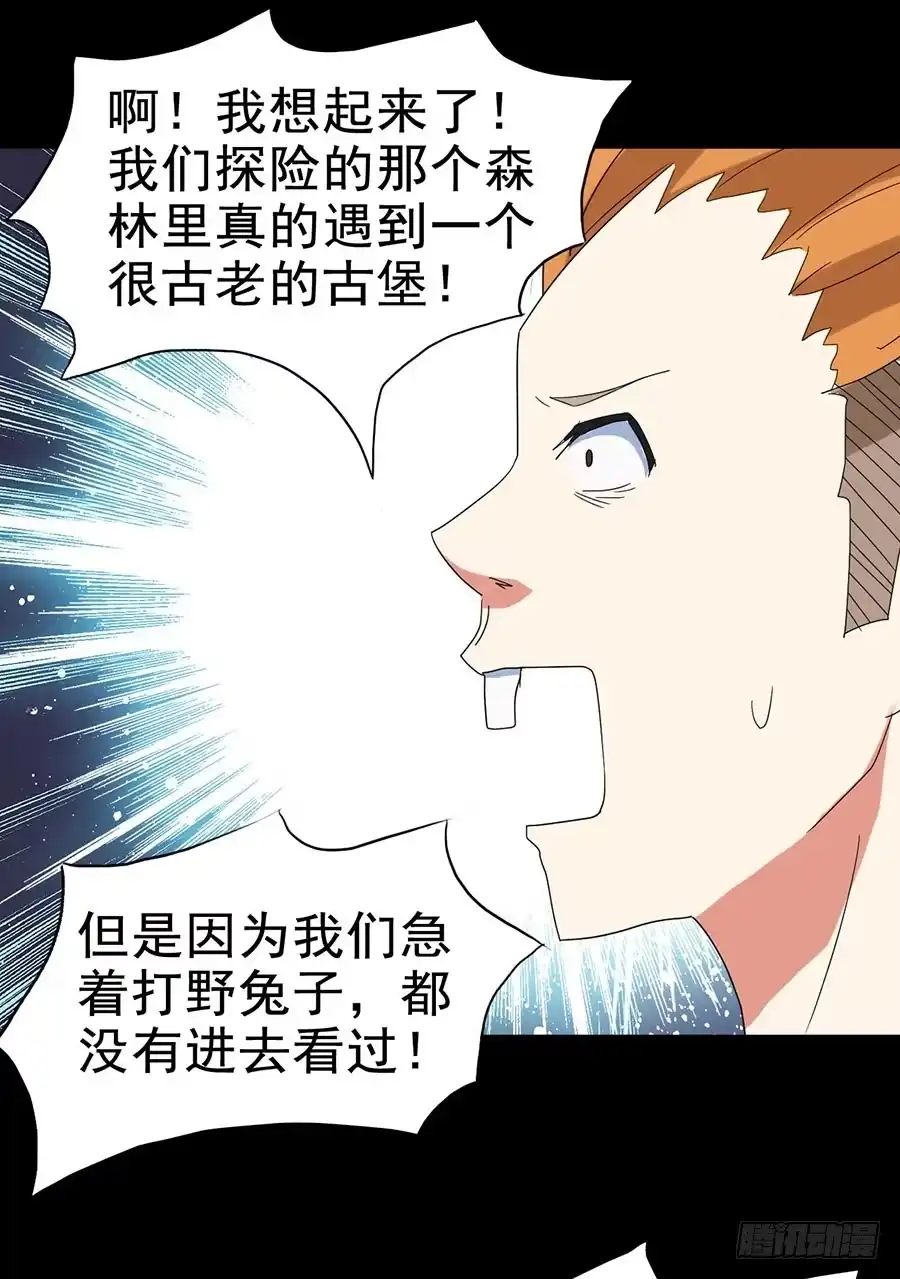 《恶灵调教女王》Part24·吸血鬼之卷（四） 第44页