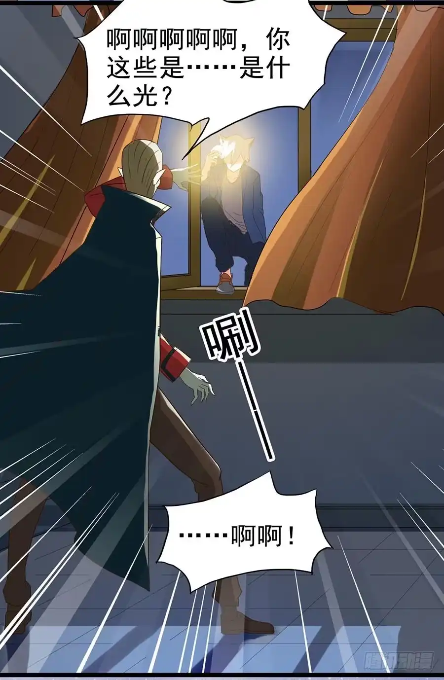 《恶灵调教女王》Part24·吸血鬼之卷（四） 第18页