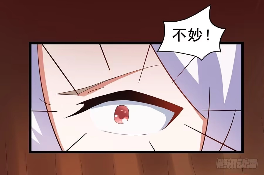《恶灵调教女王》Part24·吸血鬼之卷（四） 第23页