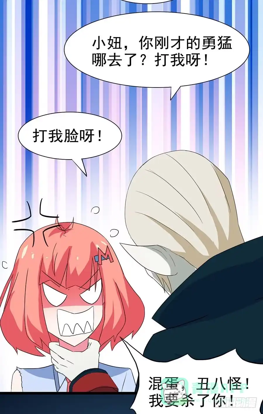 《恶灵调教女王》Part24·吸血鬼之卷（四） 第6页