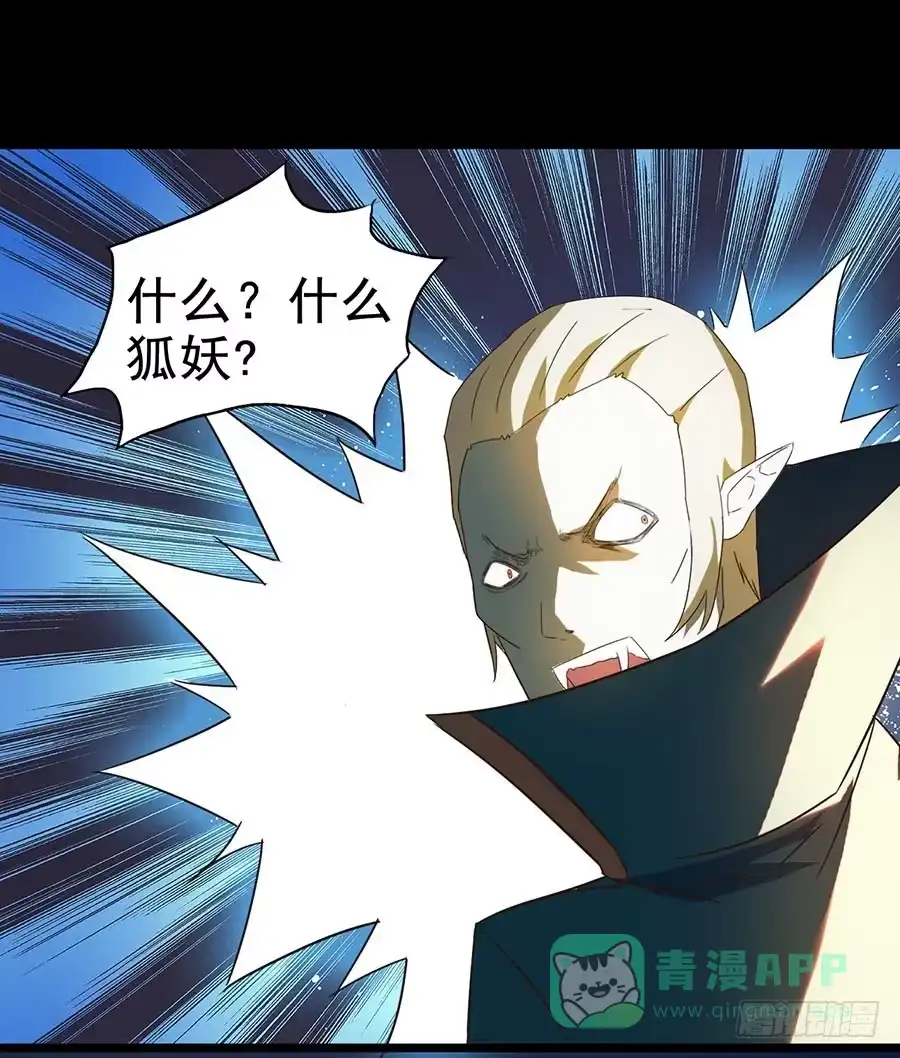 《恶灵调教女王》Part24·吸血鬼之卷（四） 第16页