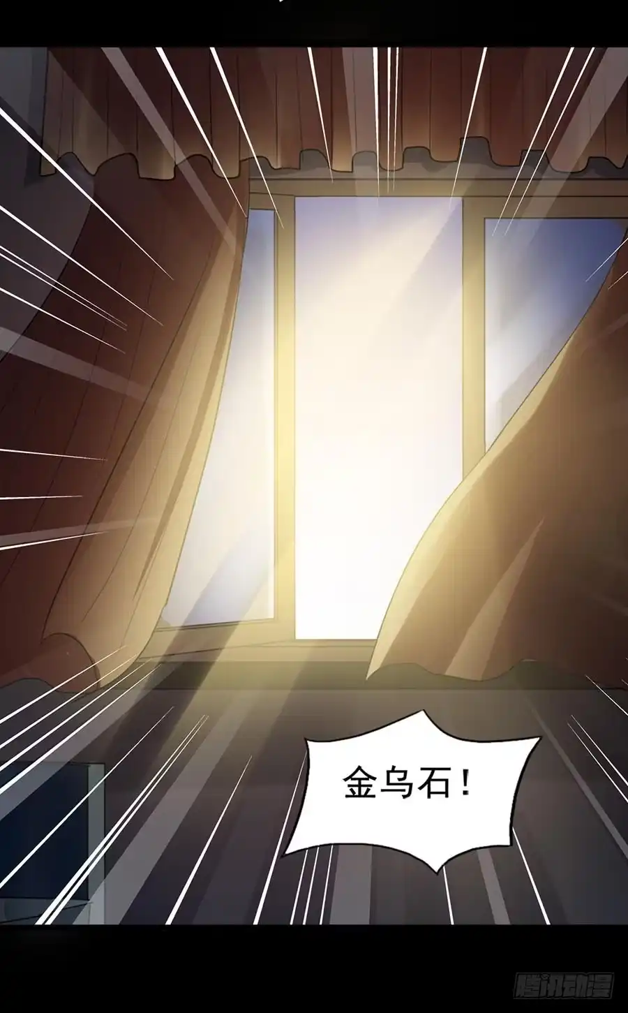 《恶灵调教女王》Part24·吸血鬼之卷（四） 第12页
