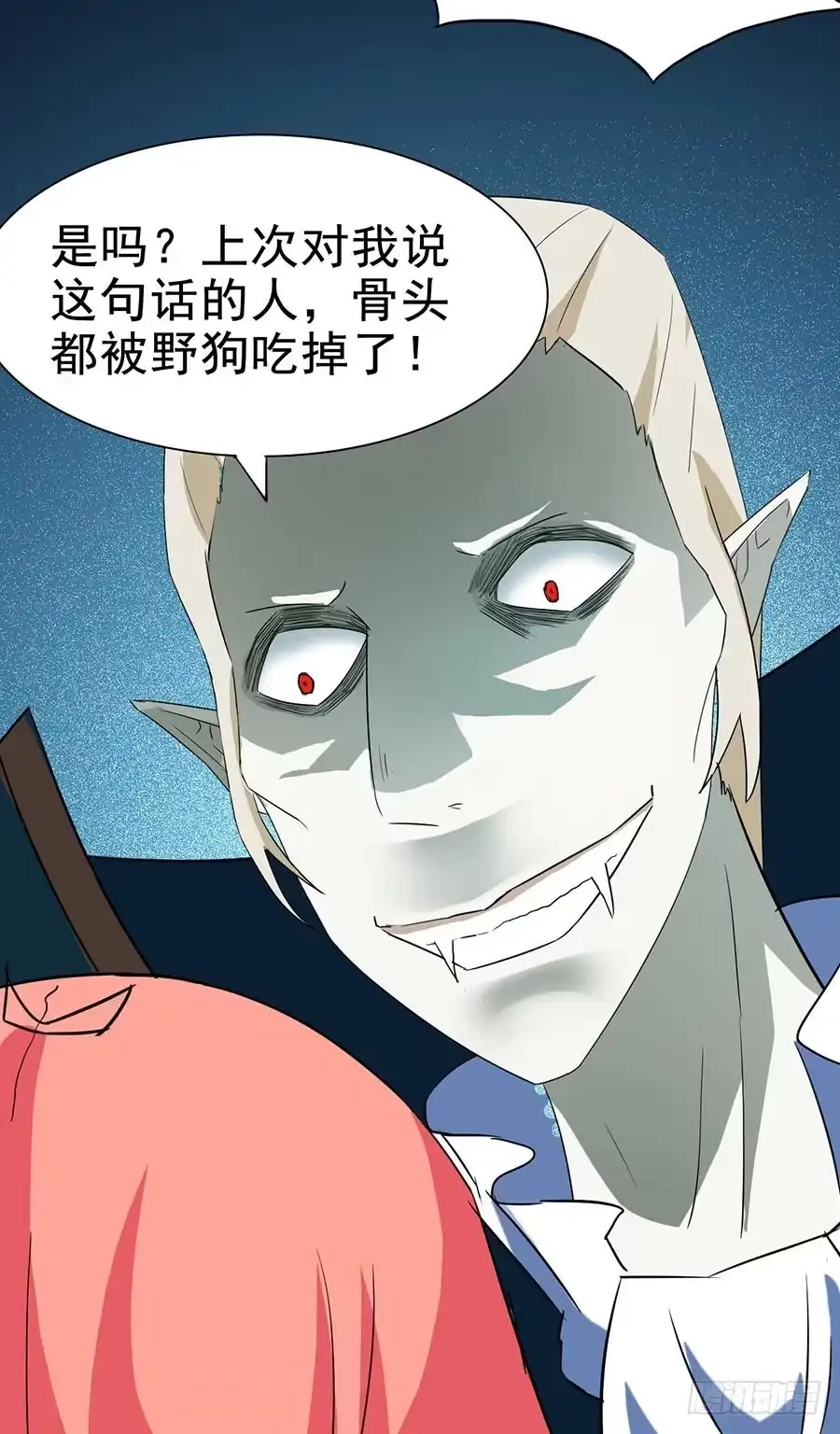 《恶灵调教女王》Part24·吸血鬼之卷（四） 第7页