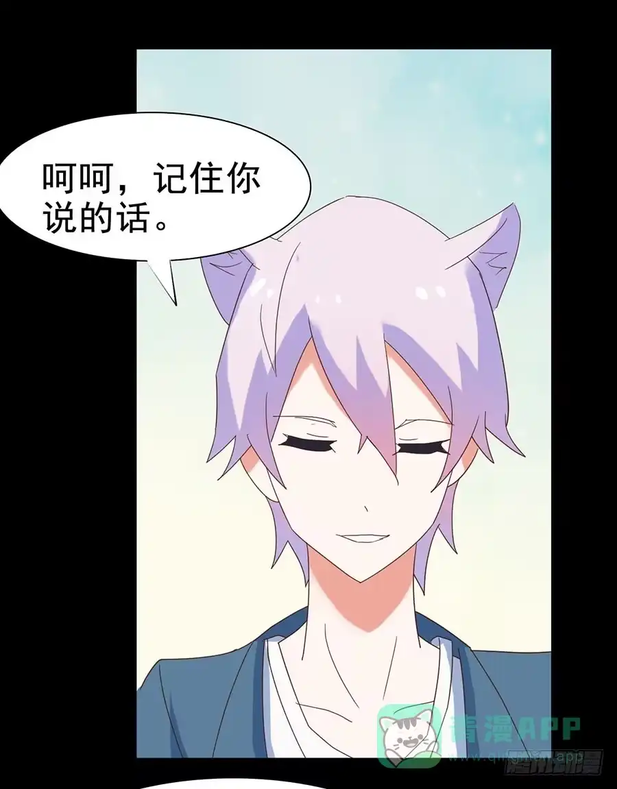 《恶灵调教女王》Part24·吸血鬼之卷（四） 第41页