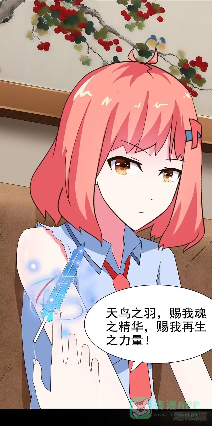 《恶灵调教女王》Part24·吸血鬼之卷（四） 第31页
