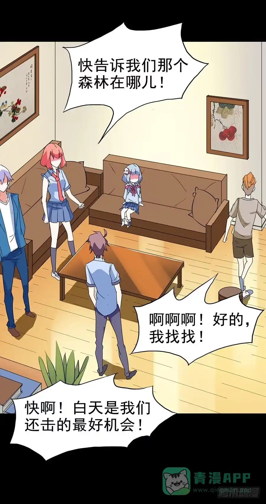 《恶灵调教女王》Part24·吸血鬼之卷（四） 第46页
