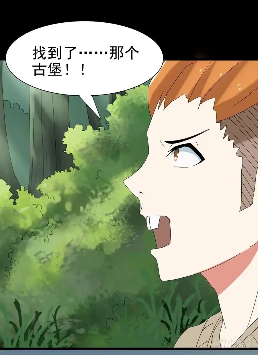 《恶灵调教女王》Part24·吸血鬼之卷（四） 第49页