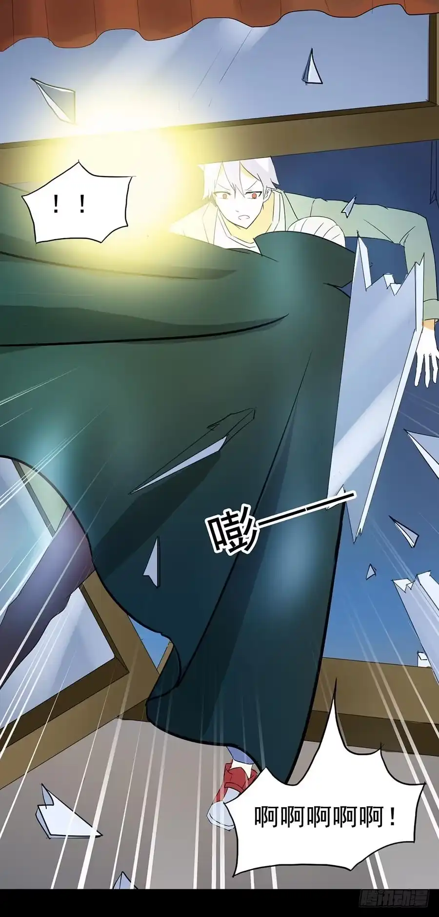 《恶灵调教女王》Part24·吸血鬼之卷（四） 第24页