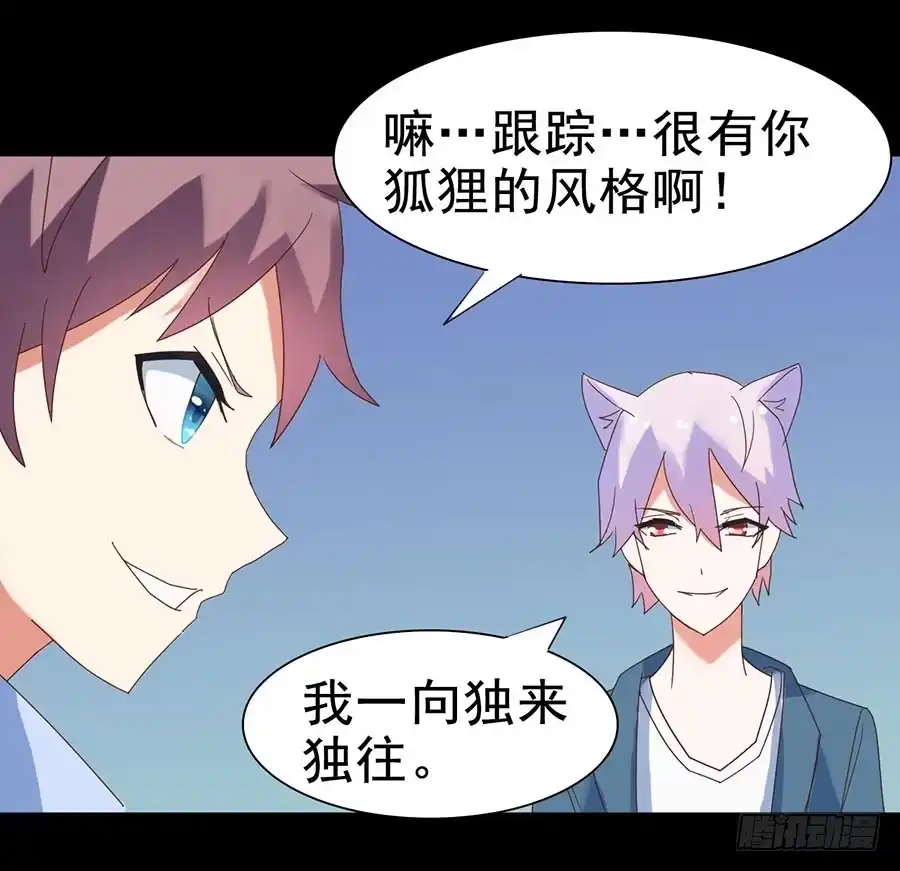 《恶灵调教女王》Part24·吸血鬼之卷（四） 第39页
