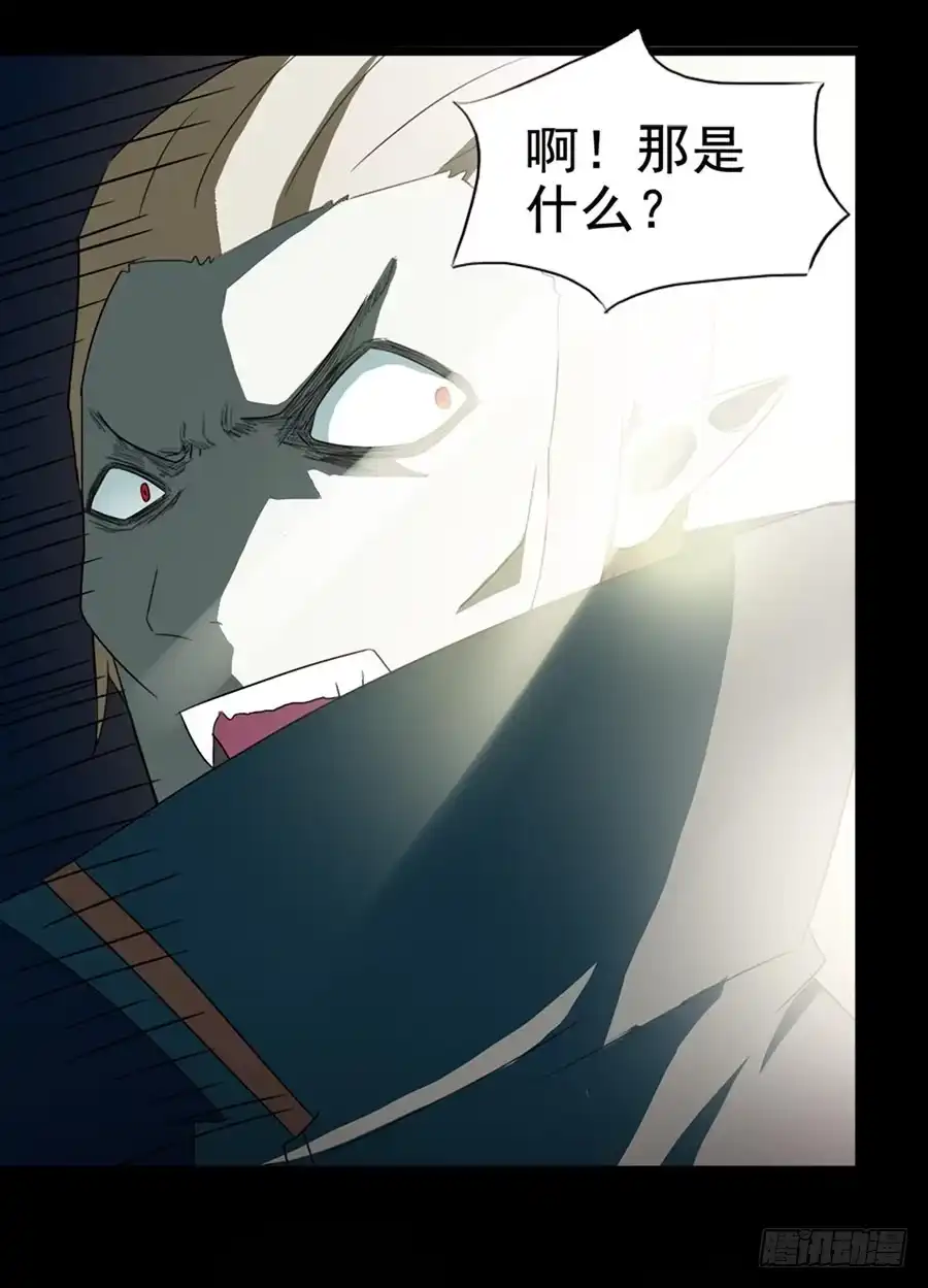 《恶灵调教女王》Part24·吸血鬼之卷（四） 第13页