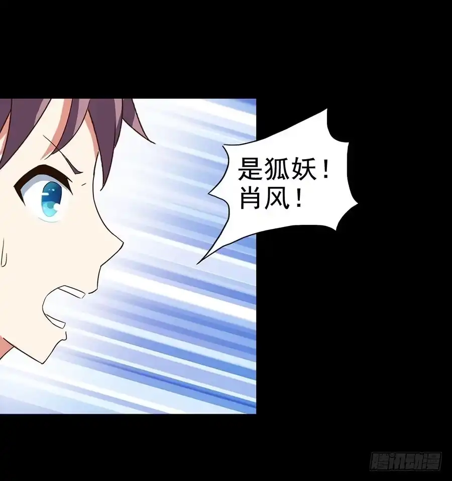 《恶灵调教女王》Part24·吸血鬼之卷（四） 第15页