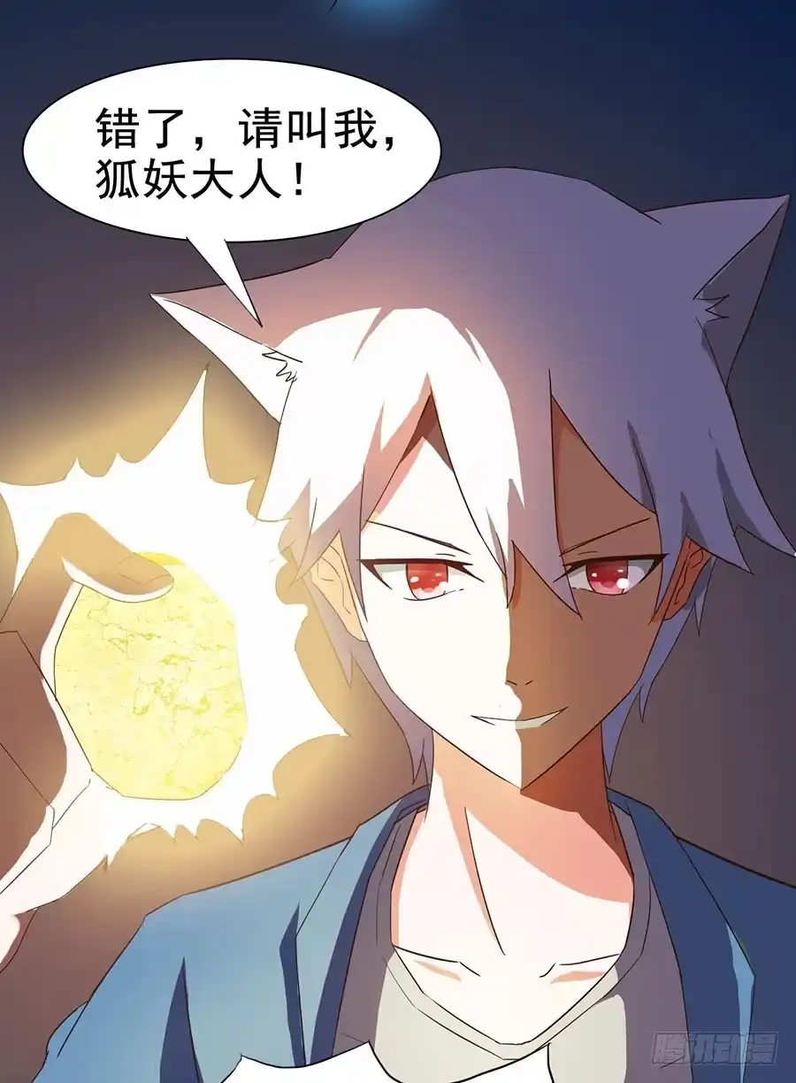 《恶灵调教女王》Part24·吸血鬼之卷（四） 第17页