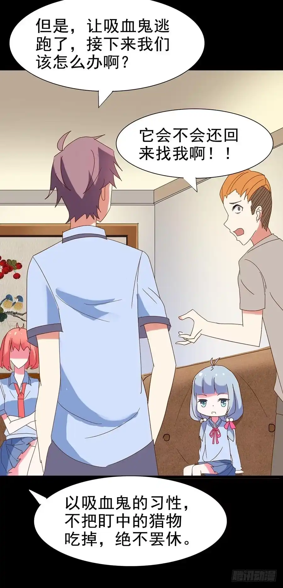 《恶灵调教女王》Part24·吸血鬼之卷（四） 第42页