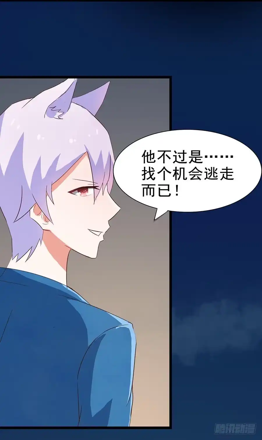 《恶灵调教女王》Part24·吸血鬼之卷（四） 第28页