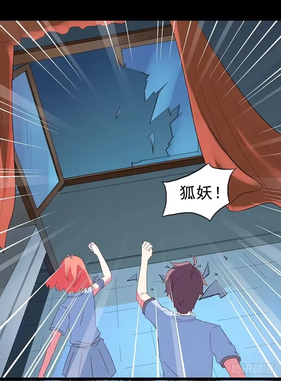 《恶灵调教女王》Part24·吸血鬼之卷（四） 第25页
