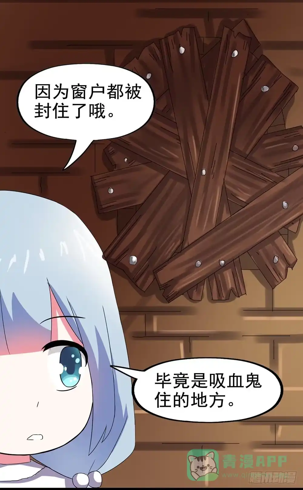 《恶灵调教女王》Part24·吸血鬼之卷（五） 第6页