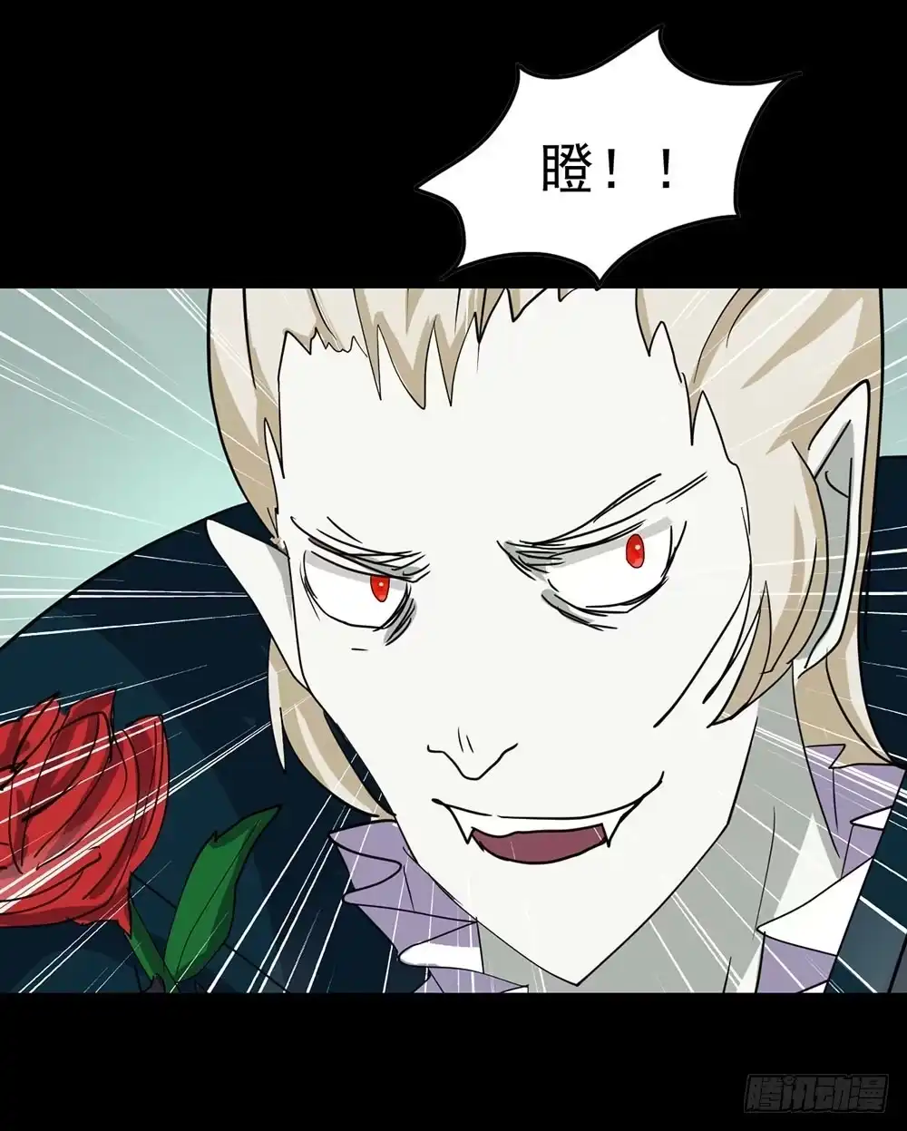 《恶灵调教女王》Part24·吸血鬼之卷（五） 第12页