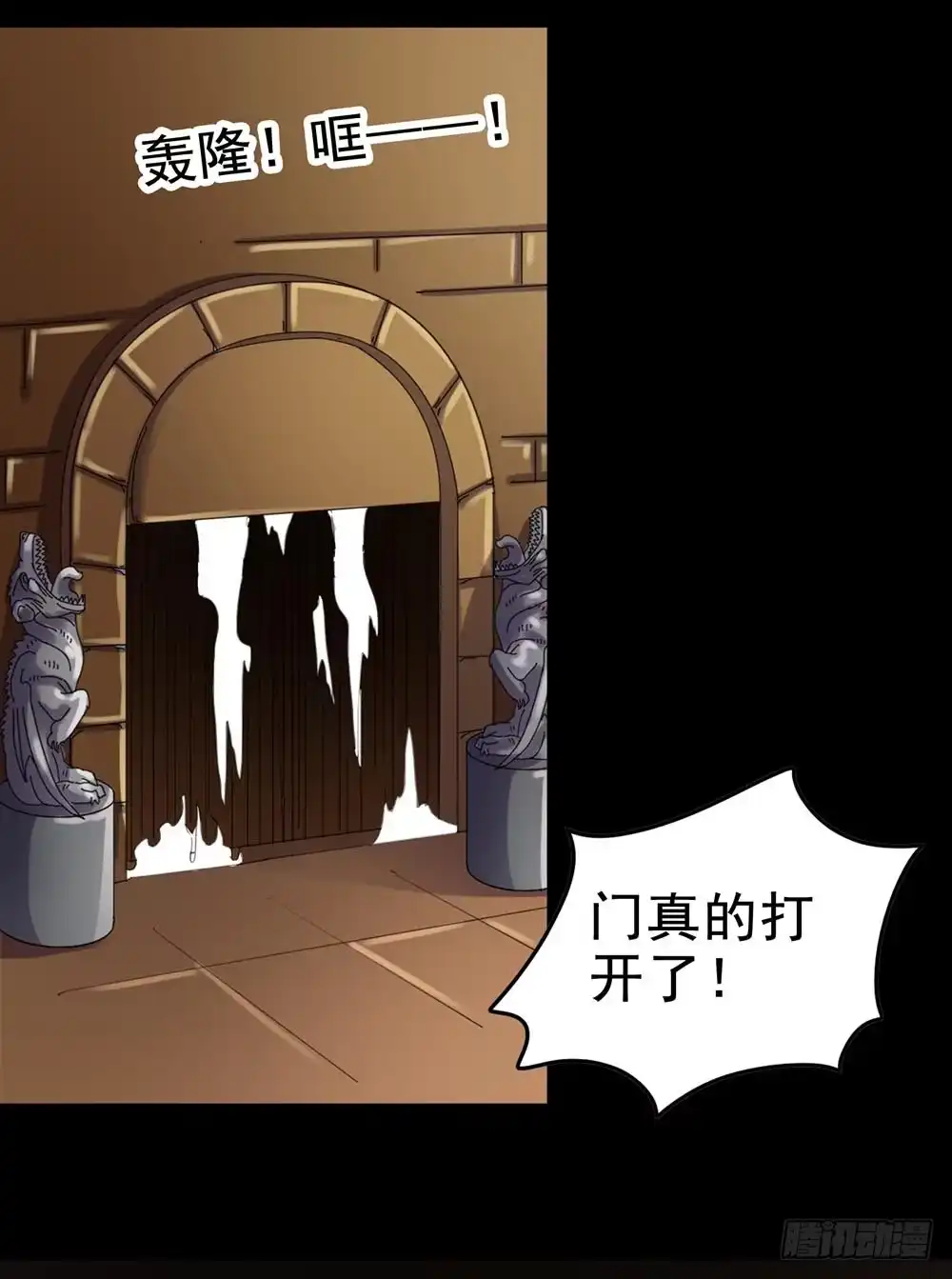 《恶灵调教女王》Part24·吸血鬼之卷（五） 第42页