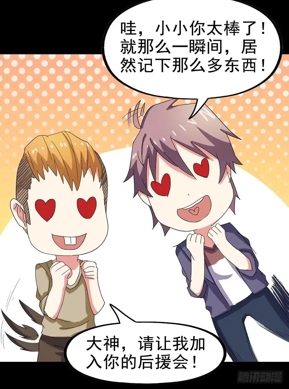 《恶灵调教女王》Part24·吸血鬼之卷（五） 第37页
