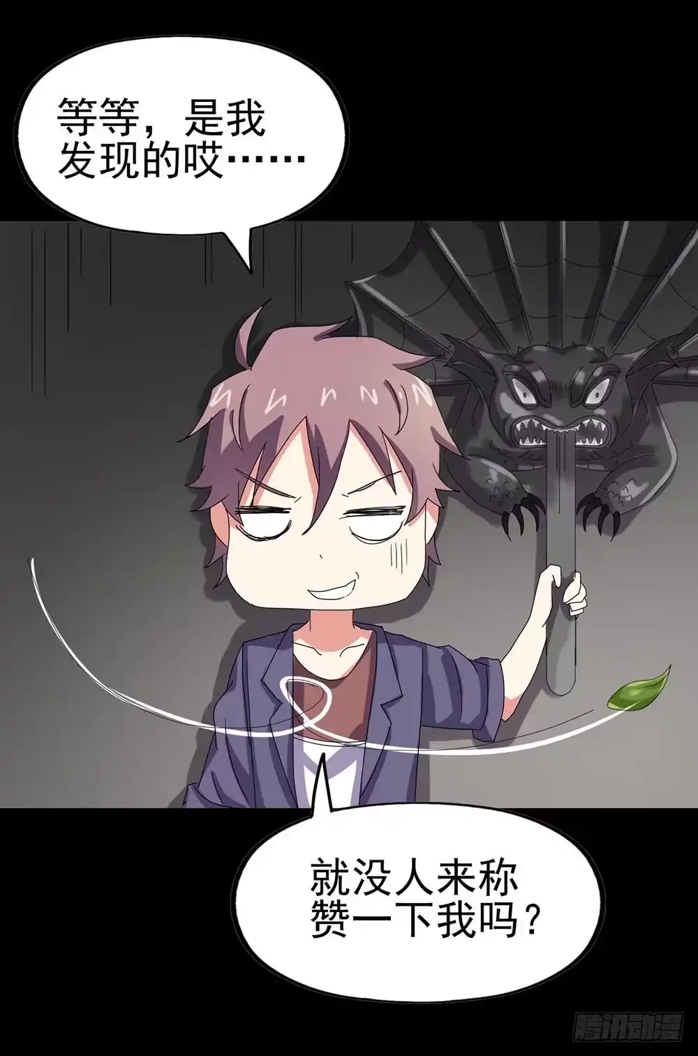 《恶灵调教女王》Part24·吸血鬼之卷（五） 第18页
